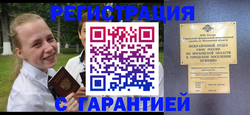 временная регистрация законно в Ленинск-Кузнецком