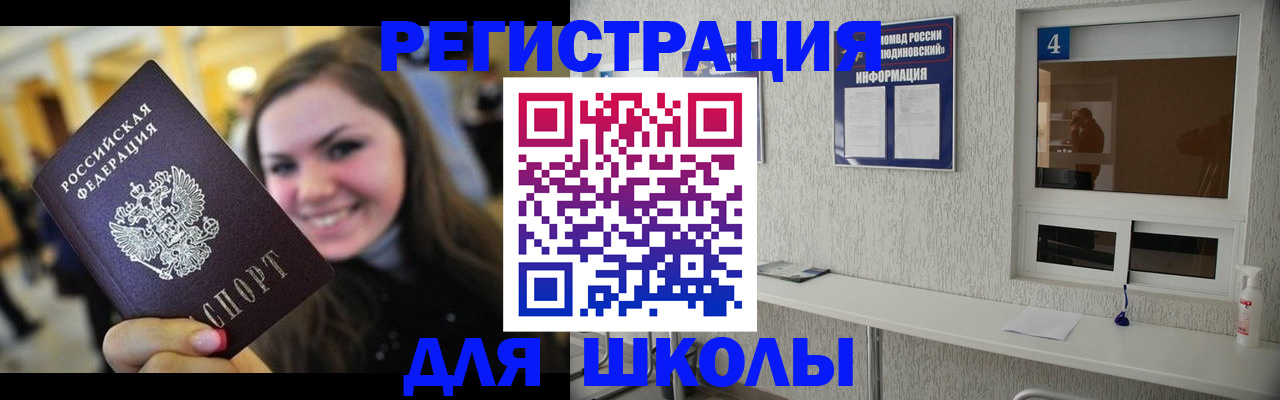 прописка регистрация в Ленинск-Кузнецком