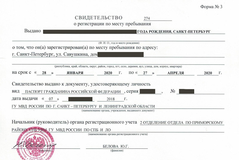 временная регистрация в Ленинск-Кузнецком временная регистрация в Ленинск-Кузнецком
